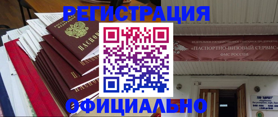 прописка регистрация в Харабали