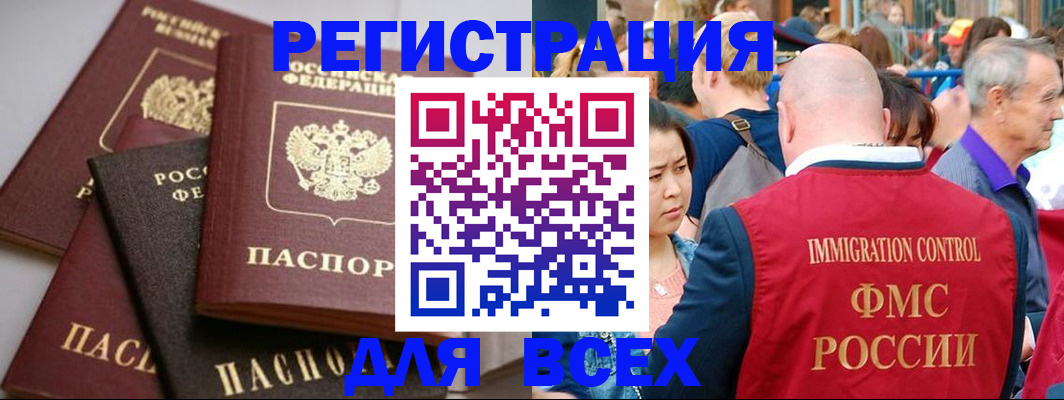 временная регистрация купить в Харабали