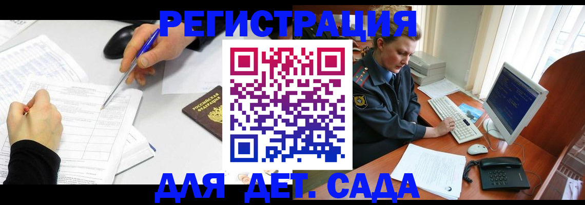 временная прописка в Харабали