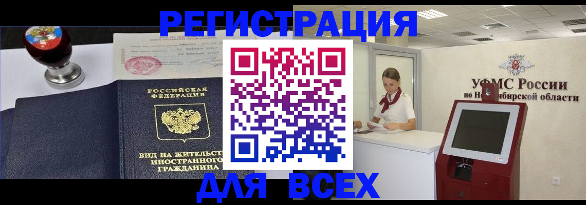 временная регистрация в квартире в Харабали