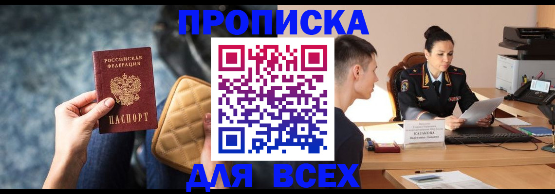 временная регистрация собственник в Харабали