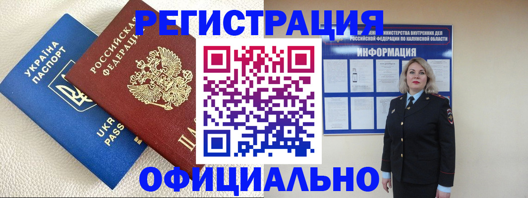прописка для кредита в Харабали